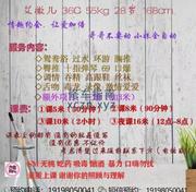 [湖南-长沙]雨花喜盈门范城艾薇儿