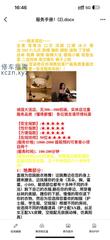 [江苏-南京]全套会所角色扮演等，费用2000