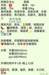 [浙江-杭州]半熟绝美少妇