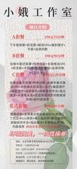 [广东-广州]小娥抓龙筋