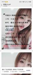 [辽宁-沈阳]沈阳铁西沈辽路小妞