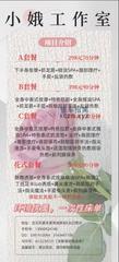 [广东-广州]白云小娥抓龙筋