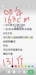 [山东-青岛]市北区外出巨乳妹妹