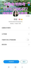 [广东-广州]熟女陈姐