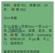 [江苏-南京]户部街胖姐姐