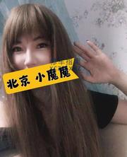 [北京-朝阳区]小魔魔自聊自做