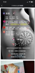 [浙江-杭州]拱墅美腿熟女