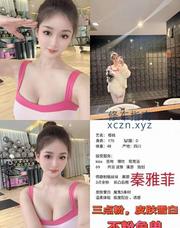 [四川-成都]水多敏感妹