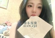 [四川-成都]武侯区萝莉戴茜