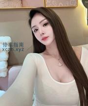 [江苏-南京]美臀长腿颜值女神