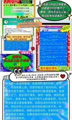 [四川-成都]双流小财迷