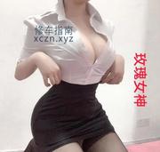 [上海-浦东新]浦东少妇玫瑰女神