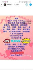 [四川-成都]东门少妇曼曼