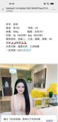 [四川-成都]成都驷马桥大奶诗诗