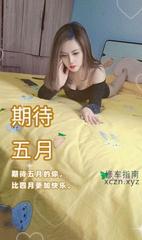 [安徽-合肥]瑶海少妇晶晶