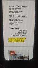[辽宁-沈阳]沈阳铁西洗浴