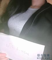 [四川-成都]青羊区少妇欣欣