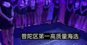 [上海-普陀]上海高端性价比SPA