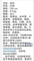 [广东-广州]海珠丹丹初体验