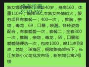 [安徽-合肥]熟妇娜姐