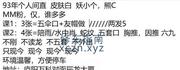 [安徽-合肥]四里河少妇晨恋