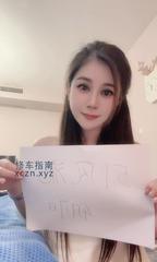 [上海-普陀]普陀性感尤物蓝汐