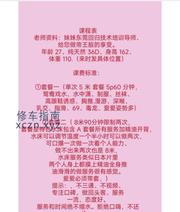 [四川-成都]水床导师