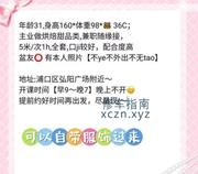 [江苏-南京]桥北弘阳熟女