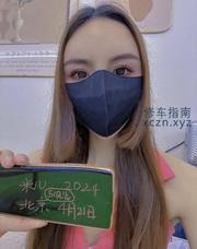 [北京-朝阳]北京腿精米米