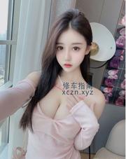 [浙江-杭州]莞式嫩妹子气质高挑
