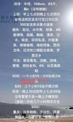[安徽-合肥]中项诗诗个人
