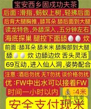 [广东-深圳]深圳大屁股毒龙特色