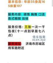 [山东-济南]历城区温柔熟女