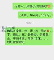 [北京-朝阳区]朝阳管庄小少妇
