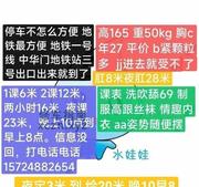 [江苏-南京]南京骚货水娃娃