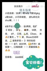 [上海-普陀]普陀乐乐
