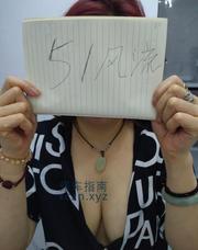 [湖南-长沙]望城大奶熟女