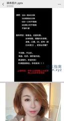 [广东-深圳]布吉少妇小玲