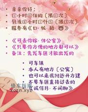 [江苏-无锡]旺庄腿精少妇