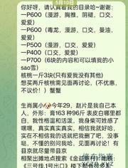 [江苏-苏州]苏州金益三村眼镜妹