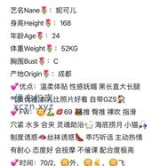 [江苏-南京]南京妮可儿