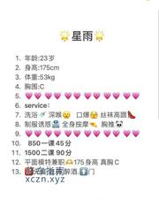 [广东-深圳]福田出击小姐姐