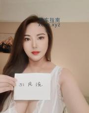 [广东-深圳]制服诱惑大肉臀