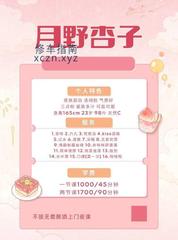 [广东-深圳]南山出击小姐姐