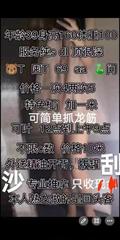 [浙江-杭州]滨江熟女姐姐可肛