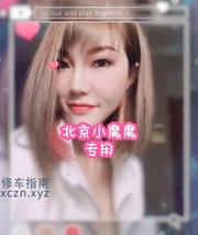 [北京-朝阳区]北京金牌服务小魔魔