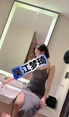 [江苏-苏州]吴江小少妇