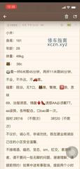 [江苏-南京]建邺南湖小少妇