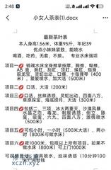 [辽宁-沈阳]水床皮裤丰满少妇