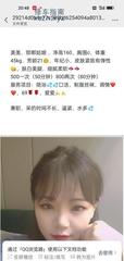 [四川-成都]成都电动小马达美美